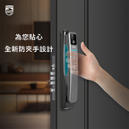 Philips EasyKey DDL702-FVP 人臉識別視像智能鎖 曜石黑 香港行貨