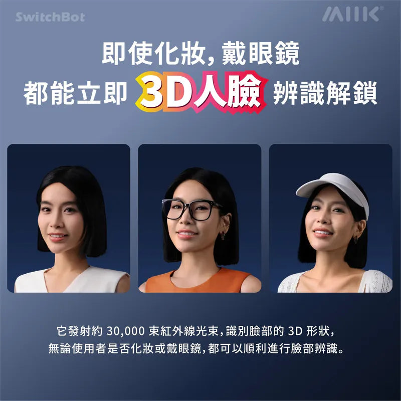 SwitchBot Smart Lock Ultra combo 套裝1【超級智能門鎖】+ Keypad Vision【Vision解鎖器 -人臉/指紋/密碼】