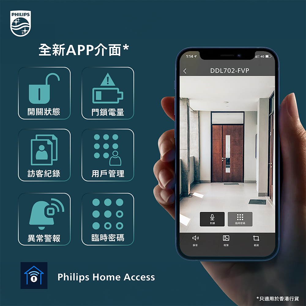 Philips EasyKey DDL702-FVP 人臉識別視像智能鎖 曜石黑 香港行貨
