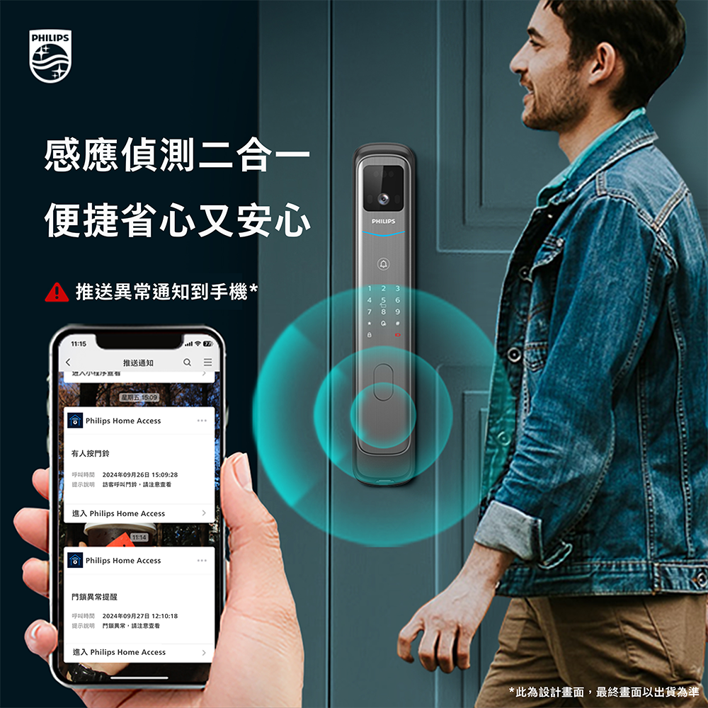 Philips EasyKey DDL702-FVP 人臉識別視像智能鎖 曜石黑 香港行貨