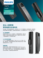 Philips EasyKey DDL702-FVP 人臉識別視像智能鎖 曜石黑 香港行貨