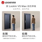 Lockin 鹿客 V5 Max 掌靜脈貓眼智能電子門鎖 Apple HomeKit 香港行貨 - 包總代理基本安裝